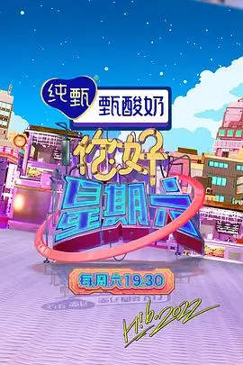 奔跑吧兄弟 综艺 2025 李晨