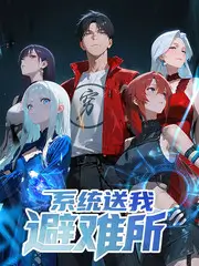 极限挑战 综艺 2024 黄渤